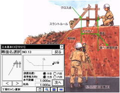 株式会社グローブ 情報化施工支援 : 出来形管理システム NETIS