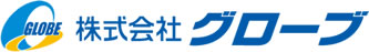 株式会社 グローブ